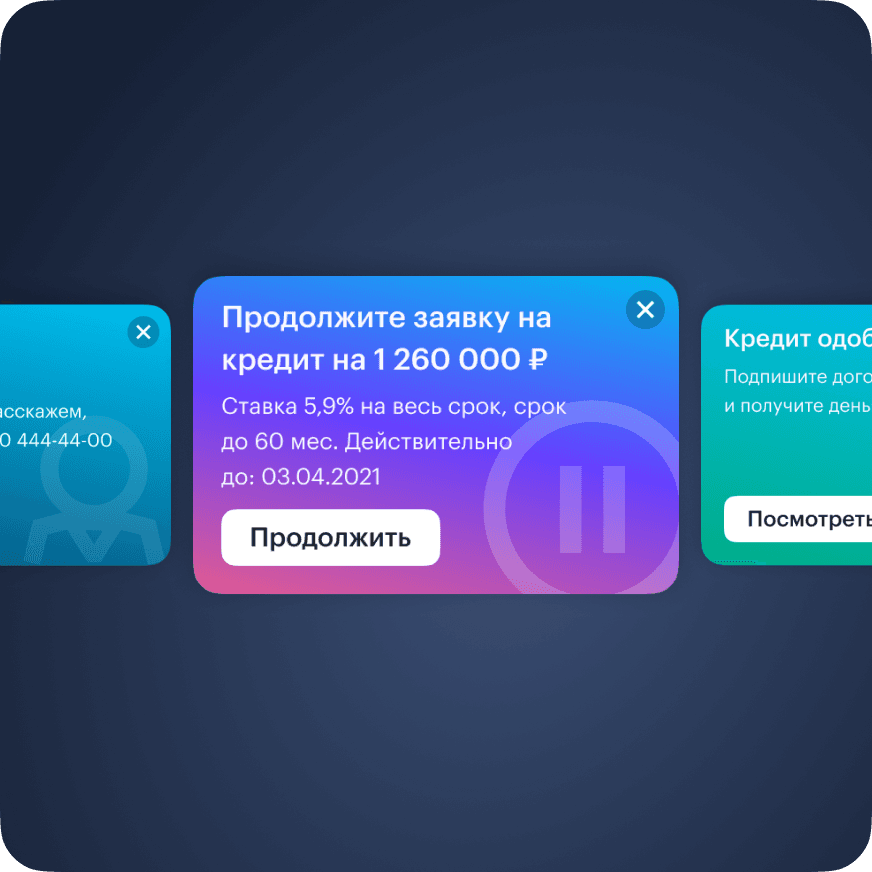 Персонализация интернет-банка
